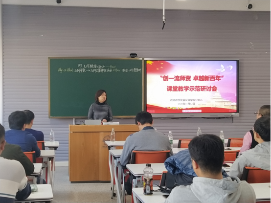 20201113 教师授课示范研讨会新闻稿698.png